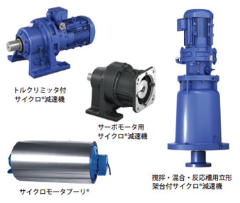 各種応用製品について