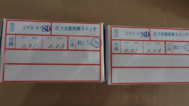 SANWA三和壓力開關SPS-.png